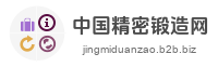 中国精密锻造网